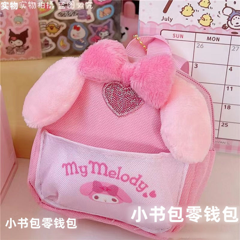 💕臺灣寄出🎁玉桂狗美樂蒂玩偶小書包裝飾掛件掛飾庫洛米零錢包耳機收納包迷妳