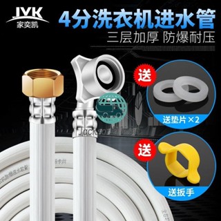 工廠直銷🔅通用型全自動洗衣機進水管 加長管延長管 4分介面防爆上水管 配件