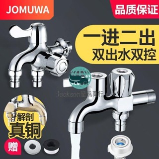 工廠直銷🔅九牧王水龍頭全自動洗衣機加長池單冷快開家用4分龍頭