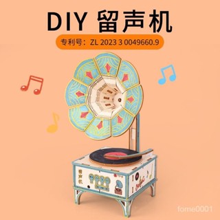 科學實驗⭐️科技小製作 diy 留聲機 拚裝模型 物理科學組裝 材料包 網紅益智小音箱 自然科學 立體拼裝玩具 實驗教具