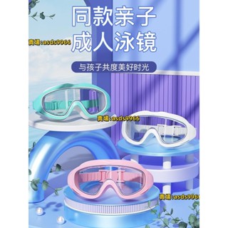 兒童泳鏡泳帽男童女童游泳眼鏡防水防霧高清大框潛水鏡專業套裝備好用
