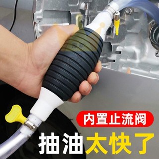 抽油器汽車油箱吸油管手動抽油管電動自吸汽油抽油神器大號吸油器【3月3日發完】免運/臺灣出貨⚡⚡
