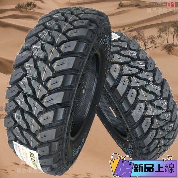 優選+越野Mt皮卡車輪胎215 235 245/265/65/70/75R15 R16R17風駿5 加厚