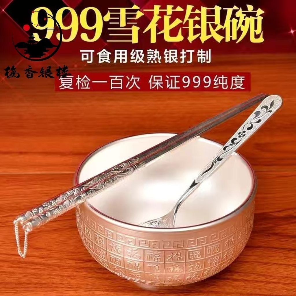 熱銷銀器999純銀碗食用級純銀筷勺子高檔套裝家用古代寶寶滿月雪花藏族