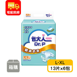 【包大人】成人紙尿褲-親膚舒適L-XL(13片x6包)