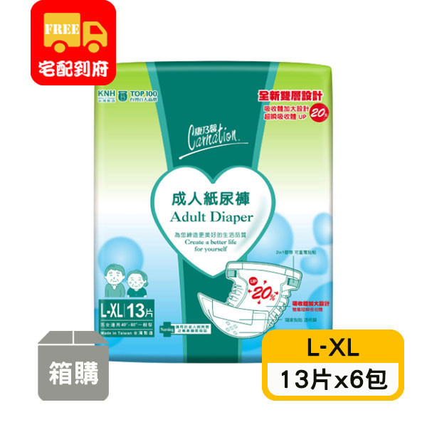 【康乃馨】成人紙尿褲一般型L-XL(13片x6包)