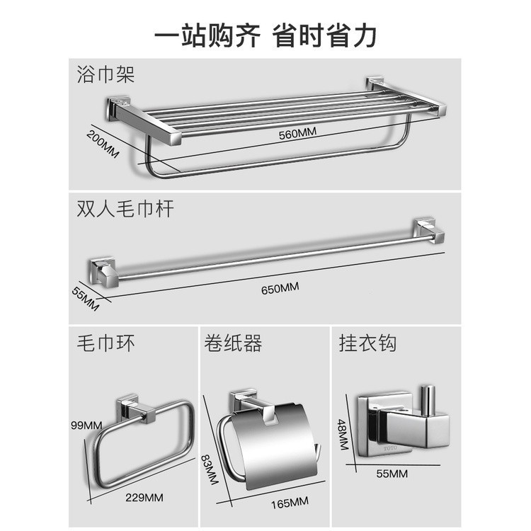 【新款】TOTO浴室五金吊飾YS408N5C套服不鏽鋼浴巾毛巾架毛巾環捲紙器掛鉤