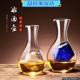 臺灣免運 日式水晶玻璃冰酒壺 家用冰酒器 商用醒酒器 冷酒壺 清酒壺 溫酒分酒器Jale