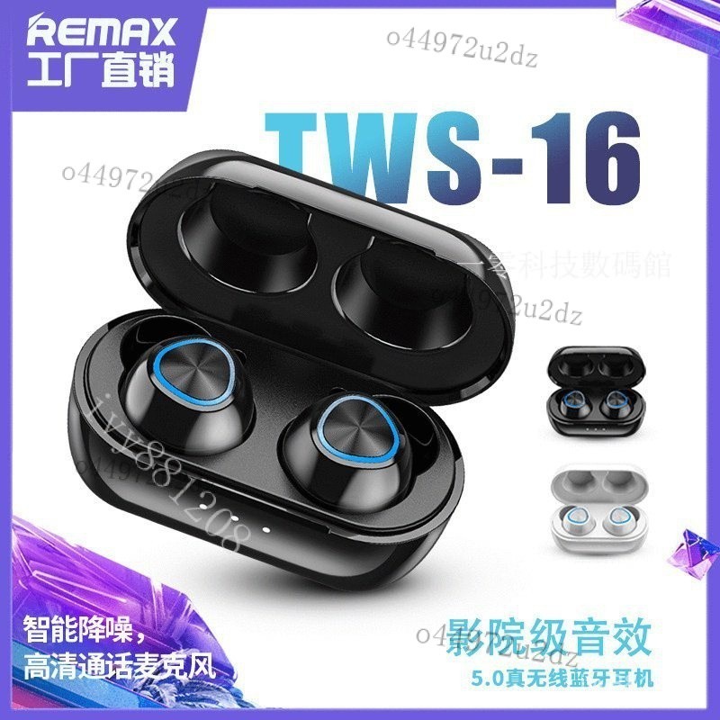 【優選好物】REMAX睿量TWS-16無線音樂通話耳機 清晰通話藍牙耳機 E94B