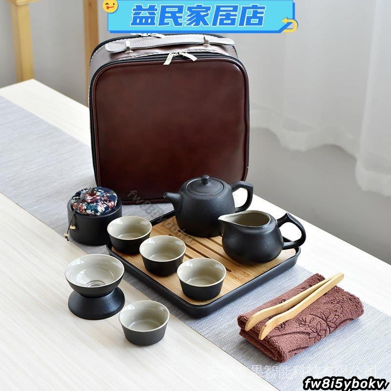 台灣免運 日式黑陶茶具戶外功夫茶杯泡茶杯便攜旅行茶具套裝禮品訂製