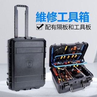 品質精選丨工業級 五金拉桿工具箱 維修工具箱 家電維修電錘電鉆收納箱 防水摔電工專用箱 拉桿工具箱推車 電工工具箱包