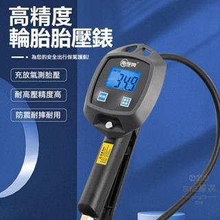 品質精選丨高精度精準胎壓 電子胎壓錶 小車輪胎充氣表 充氣 汽車胎壓表 數字顯示胎壓表 胎壓錶 胎壓計 胎壓偵測器