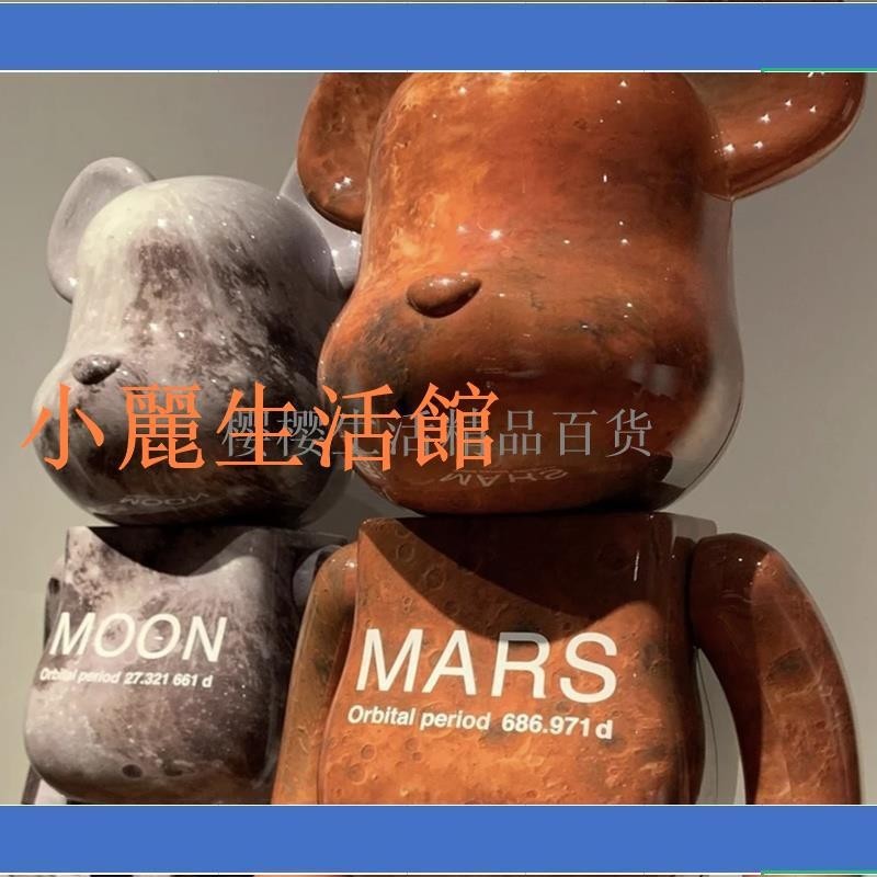 小店滿299出貨月球火星地球400%阿波羅50週年正確版本bearbrick暴力熊積木熊擺件禮物 關節會響