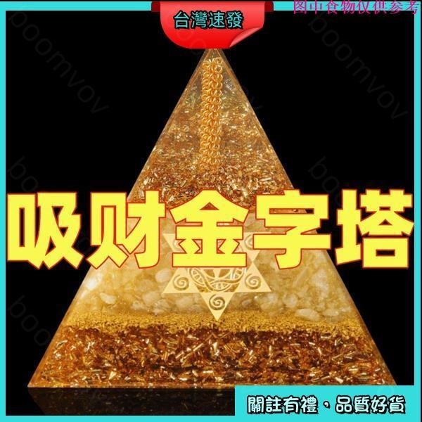 🔥台灣熱款🔥 富三代推薦2023巨招財天然黃水晶吸 金金字塔家居辦公室擺件禮品