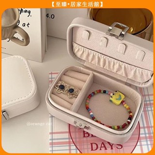 至臻 首飾盒 珠寶盒 旅行旅遊 飾品收納 戒指項鍊耳環耳夾收納 展示架展示收納盒 便攜式首飾盒 首飾包 旅行收納盒