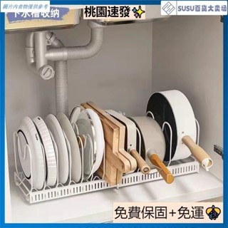 臺灣熱銷廚房收納日式白色可伸縮鍋蓋架檯面坐式砧板架多功能廚房置物瀝水收納架