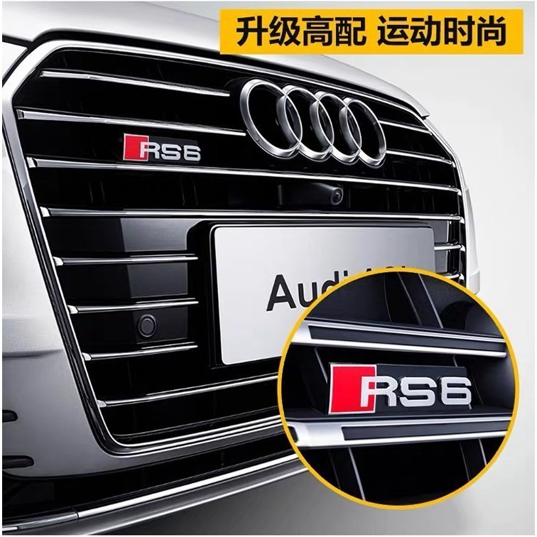 適用於車標貼紙 Audi中網標 車標 奧迪S3 S4 S5 S6 中網標改裝RS3 RS4 RS5 RS6 粘貼式前臉運