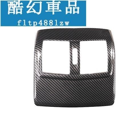 適用於BENZ W212 菸灰缸 碳纖 置物盒 面板 E200 E350 E300 E220 AMG 冷氣 後出風口 置