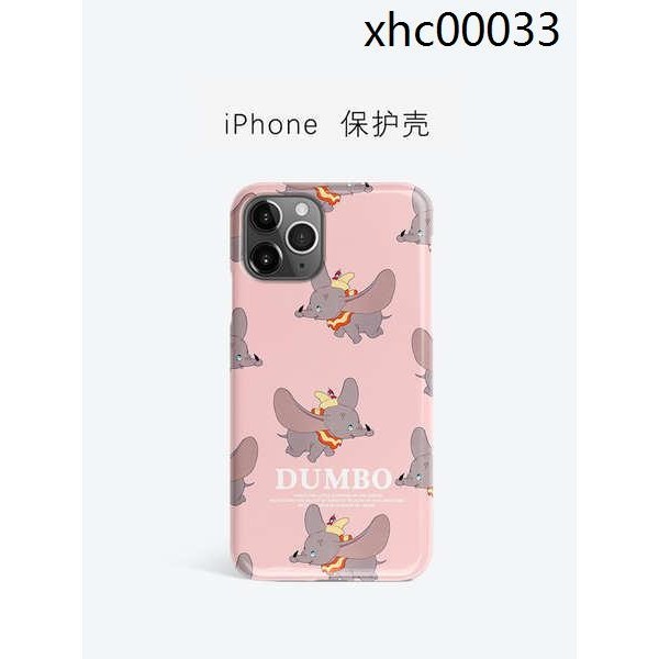 熱銷· 小飛象卡通可愛iPhone15promax適用於蘋果14pro手機殼13pro磨砂12半包XRXSMAX情侶11