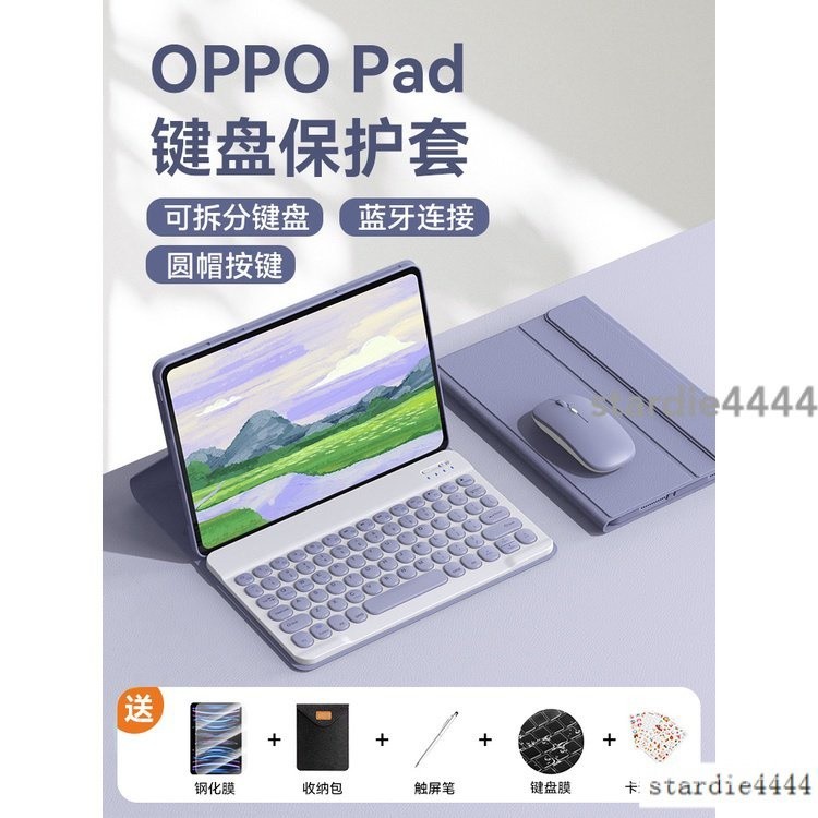 ✅適用于oppo air平板保護套oppo pad平板電腦保護殼11英寸全包邊防摔11.6軟殼套裝新款OPPOpad2
