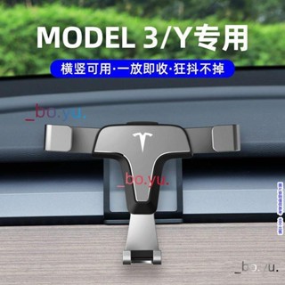 【熱銷】特斯拉手機架 特斯拉手機架 新款適用特斯拉Model X 3 S車載手機支架汽車導航架內飾改裝配件 特斯拉手機架