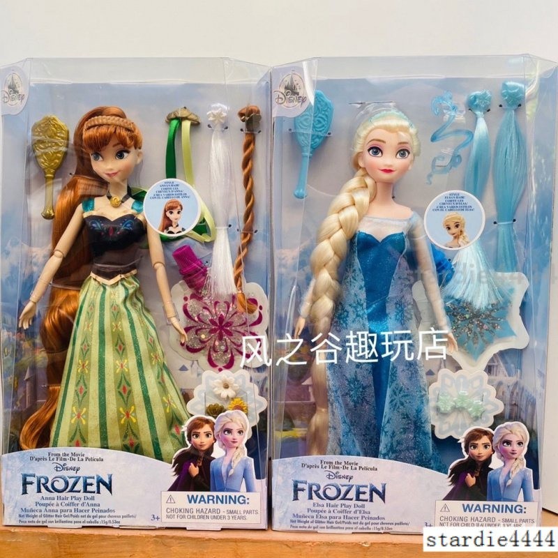 ✅新版冰雪奇緣2艾莎愛莎安娜公主娃娃套盒 梳頭換裝配飾人偶芭比
