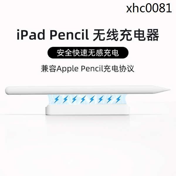 熱銷 智思慧 適用於蘋果ipad電容筆手寫筆Apple pencil二代磁吸筆ipadpencil觸屏筆平板筆2代充電線