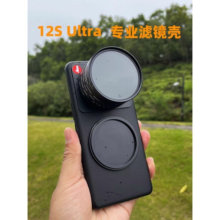 ♣限時下殺 小米13保護殼適用於小米12S ULTRA接濾鏡的
