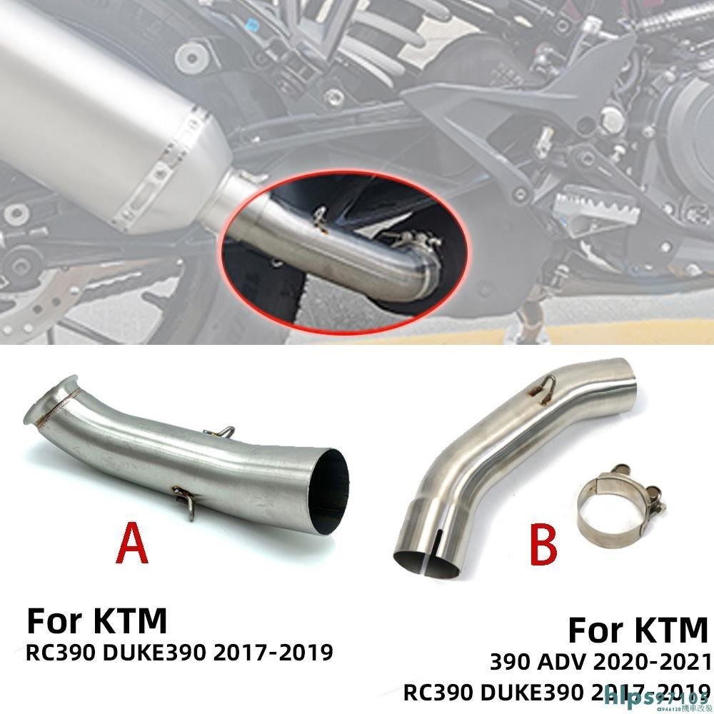 [KK]摩托車改裝適用KTM DUKE RC 390 ADV 排氣管中段 不鏽鋼 RC390 DUKE390