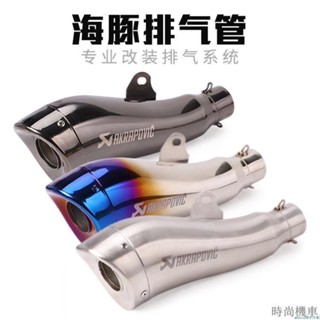 【排氣管】摩托車機車 通用尾段 海豚管 合法管 51mm/勁戰/小阿魯/Jets/Bws/排氣管/T1/雷霆王 配38-