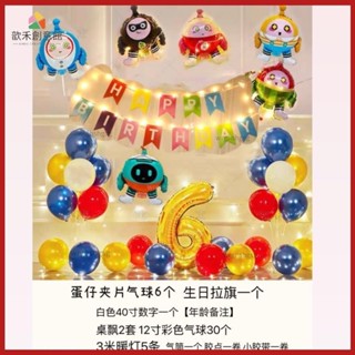 🥚蛋仔派對生日裝飾🥚 蛋仔派對主題生日布置裝飾 兒童周歲游戲氛圍卡通場景氣球背景墻