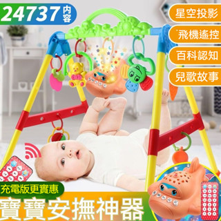 嬰兒玩具 寶寶玩具 寶寶安撫玩具 嬰兒睡覺安撫玩具 鬨娃神器嬰兒玩具 三個月寶寶0一3月音樂健身架男孩睡覺安撫鬨娃女
