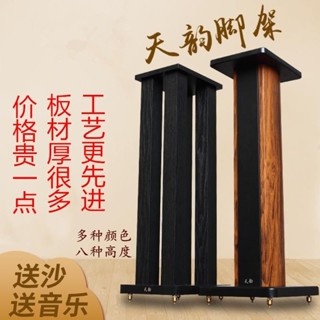 天韻專業實木質惠威定製書架音箱音響支架環繞機架腳架落地可灌沙