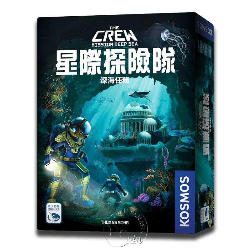 *【新天鵝堡桌遊】星際探險隊 深海任務 The Crew Mission Deep Sea 墊腳石購物網