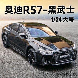 臺灣出貨 模型車 1:24 合金車模 汽車模型 大號奧迪RS7西裝暴徒汽車模型A8合金車模擺件