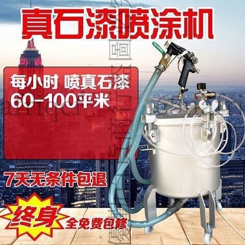 【可開發票】真石漆噴涂機水包砂噴槍多彩漆噴槍多功能30升全套涂料外墻噴砂機**