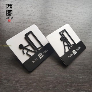 (真的ahFc) 專屬客制推拉移門牌標志標識亞克力立體標牌推字拉字門貼玻璃門牌高檔推拉門貼字店鋪標識玻璃門牌標示貼紙指