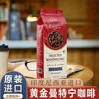 官方正品印尼黃金曼特寧咖啡豆中深度烘焙阿拉比卡豆咖啡館專用