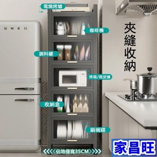 【JCW】碳鋼廚房置物架 置物櫃 家用多功能多層收納櫃 廚房收納櫃 收納架 廚房儲物櫃