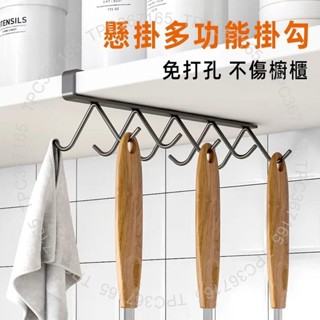 臺灣製造 「元氣生活」層板加厚掛架 多功能廚房免打孔掛勾 收納架 櫥櫃收納掛架 杯子架 廚房置物架 掛鉤 壁掛勾 Ez