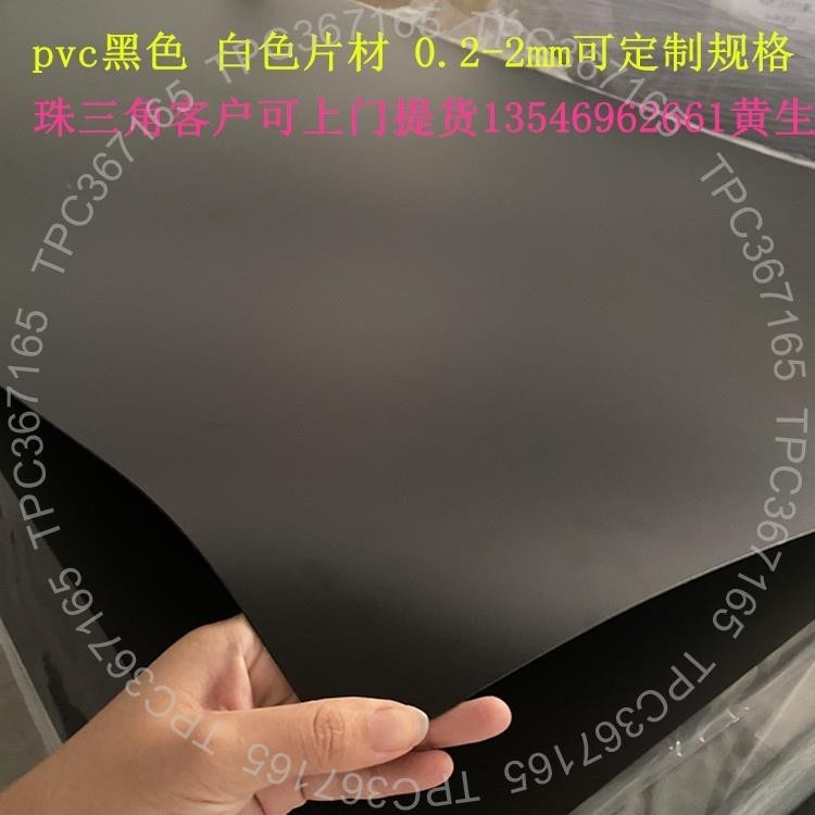 台灣製造 #PVC硬片 #PVC片材 啞黑 光黑 白色PVC片材 薄片 透明膠板 高溫ABS硬塑膠板材 PP膠片6004