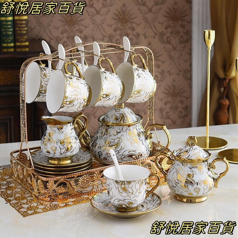 台灣出貨🎀茶具套裝 咖啡杯套裝 歐式咖啡杯 咖啡杯組 FP1611 16件套裝歐式陶瓷茶具金邊咖啡具英式家用咖啡杯下午