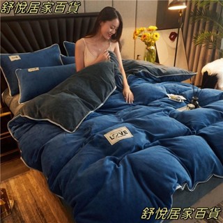 台灣出貨💕法蘭絨床包四件組 加厚珊瑚絨床包組 雙面水晶絨被套 雙人床包 床罩 兩用被被單 床包 囍樂家居LH66