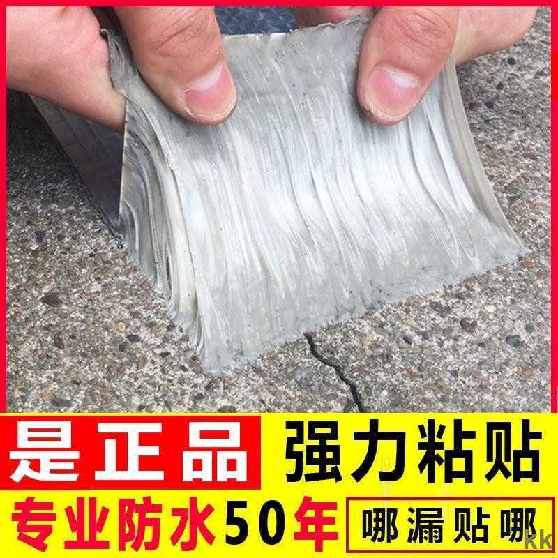 工廠直銷#強力自粘丁基防水膠帶彩鋼防水貼補漏止漏王耐高溫屋頂防漏水材料