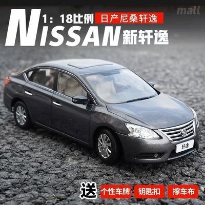 原廠1:18 尼桑 軒逸 NISSAN SYLPHY 新軒逸 汽車模型