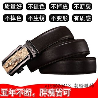 超長皮帶 加肥加大 大碼皮帶 男士加長大碼皮帶 胖子皮帶男 純頭層牛皮 加長胖子純牛皮真皮男士頭自動扣皮帶 商務腰帶褲帶