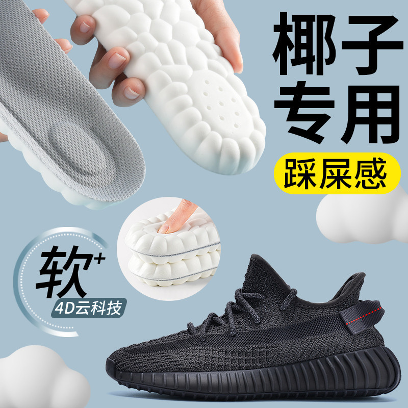 適用於 350 鞋墊 男 700 鞋 專用 yeezy500 踩屎感 運動 吸汗 防臭 女