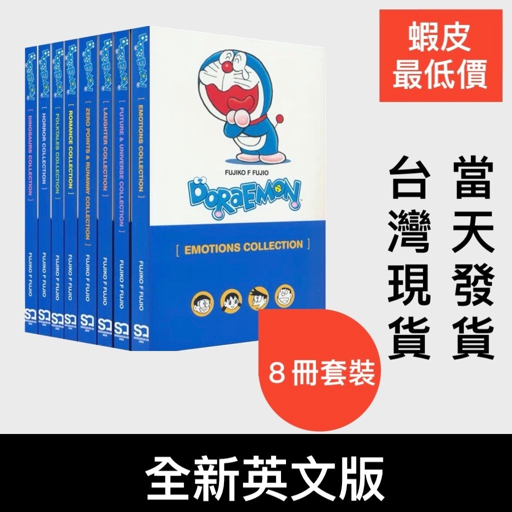 英文漫畫書Doraemon哆啦A夢小叮噹漫畫8冊套書 青少年繪本 Dinosaurs/Romance