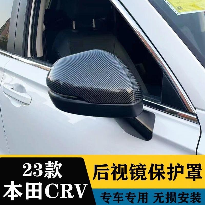 Honda 適用23款本田全新CRV裝飾後照鏡外殼保護罩防刮蓋專用外飾改裝