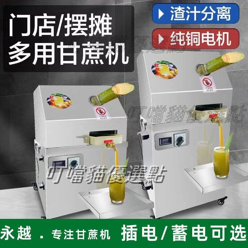新款臺式甘蔗榨汁機商用擺攤電動榨甘蔗汁機全自動甘蔗機